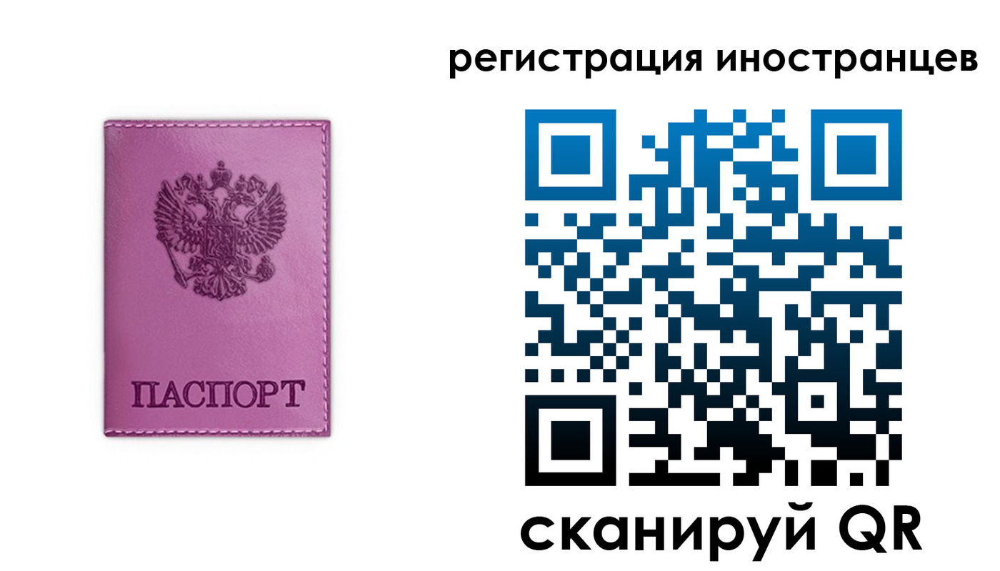 прописка для школы в Минеральных Водах